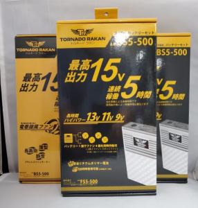 TORNADO RAKAN BS5-500 バッテリー+FS4-500ファンセット　屋根屋さん仕様