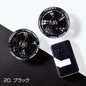 HOOH SV900 快適ウェア19Vコンプリートセット